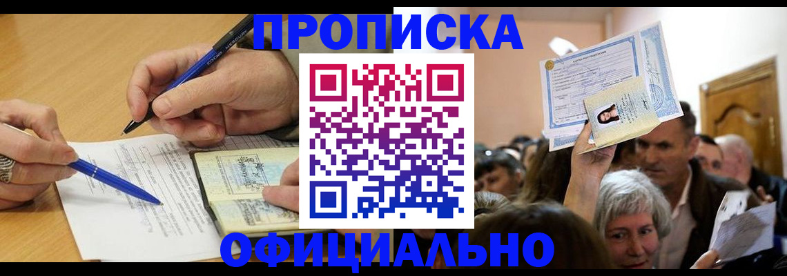прописка паспорт в Ярославской области