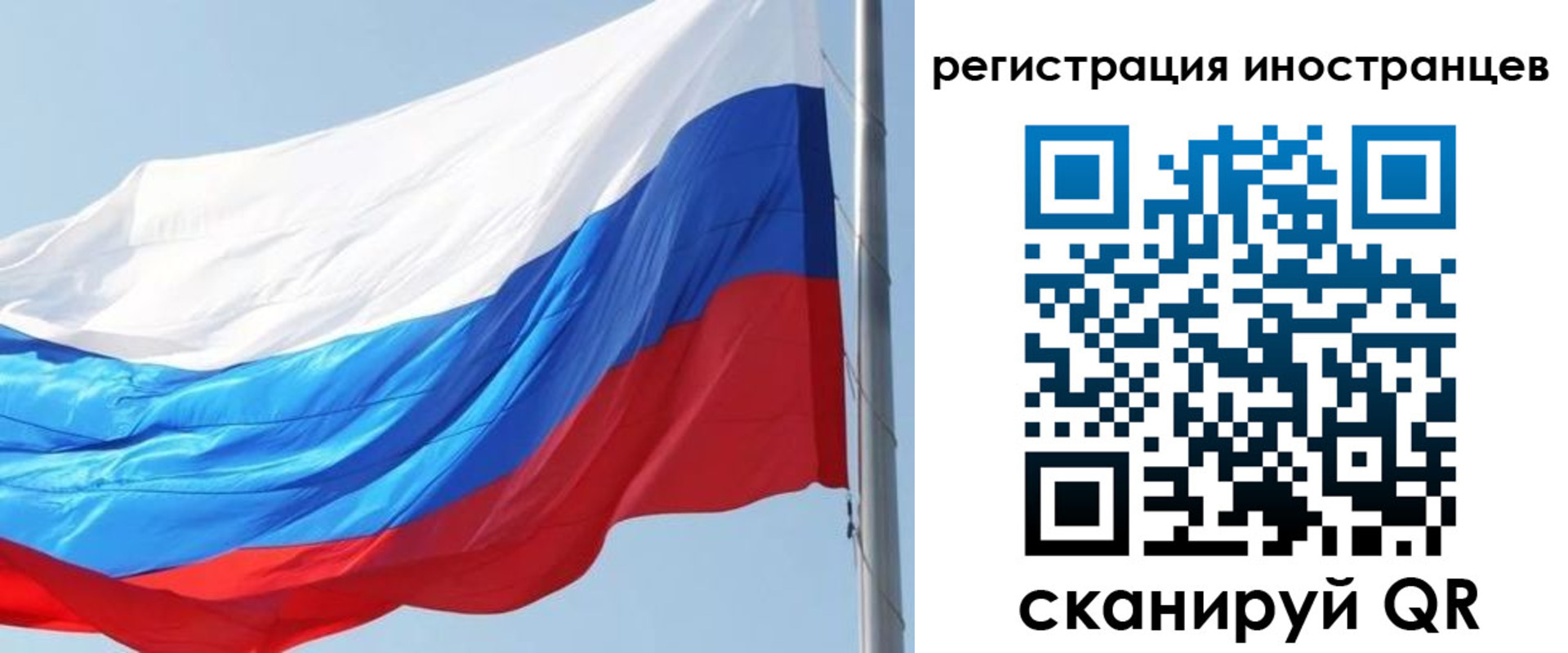 временная регистрация купить в Ярославской области
