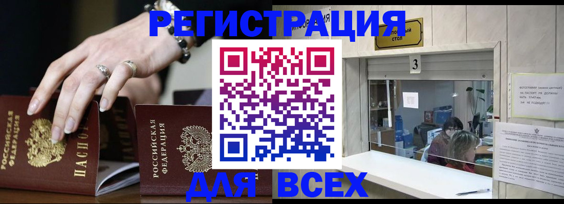 где прописаться в Ярославской области