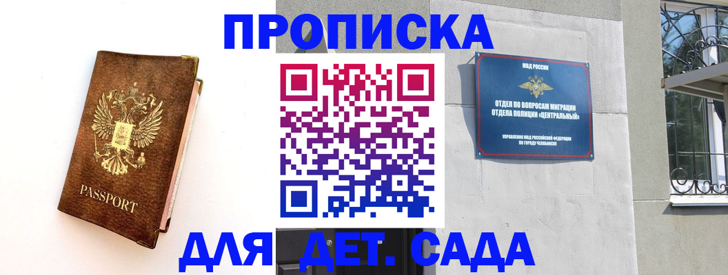 временная регистрация гарантия в Ярославской области