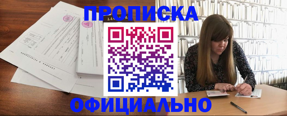 прописка для работы в Ярославской области