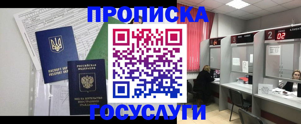 прописка для кредита в Ярославской области