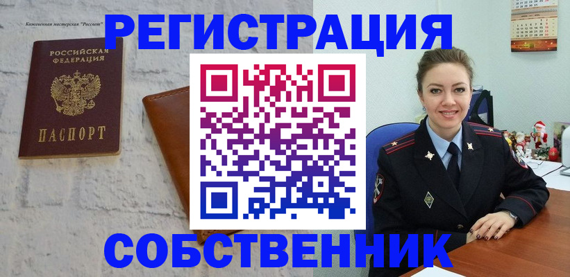 временная регистрация надежно в Ярославской области
