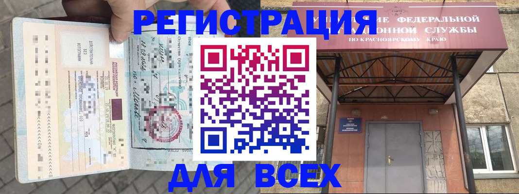 регистрация в Ярославской области