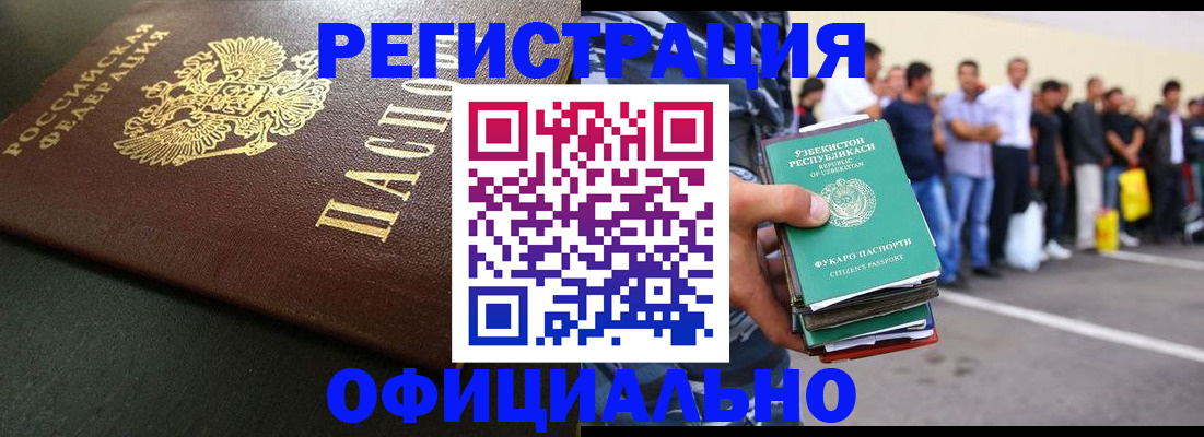 прописка 2025 в Ярославской области