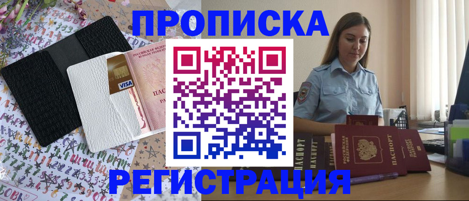 временная регистрация 2025 в Ярославской области